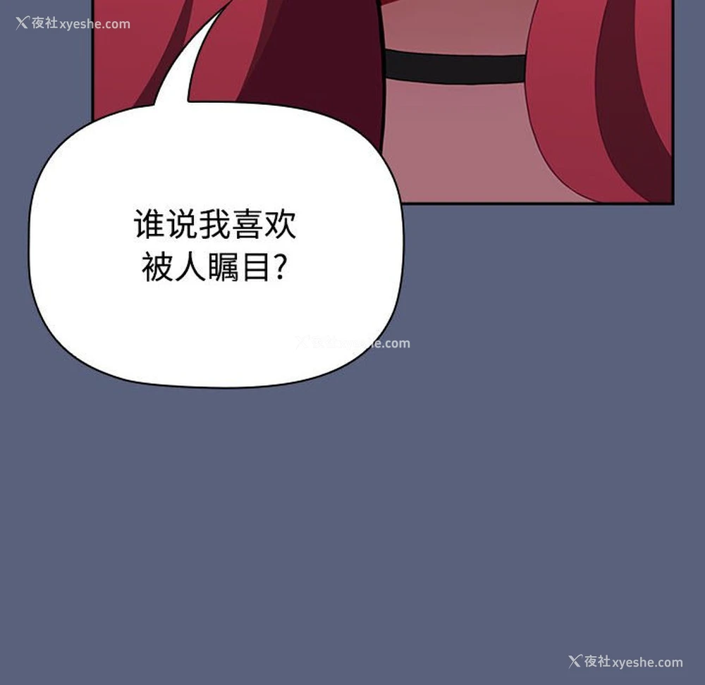 116P - 小孩子才做选择 - 韩国漫画