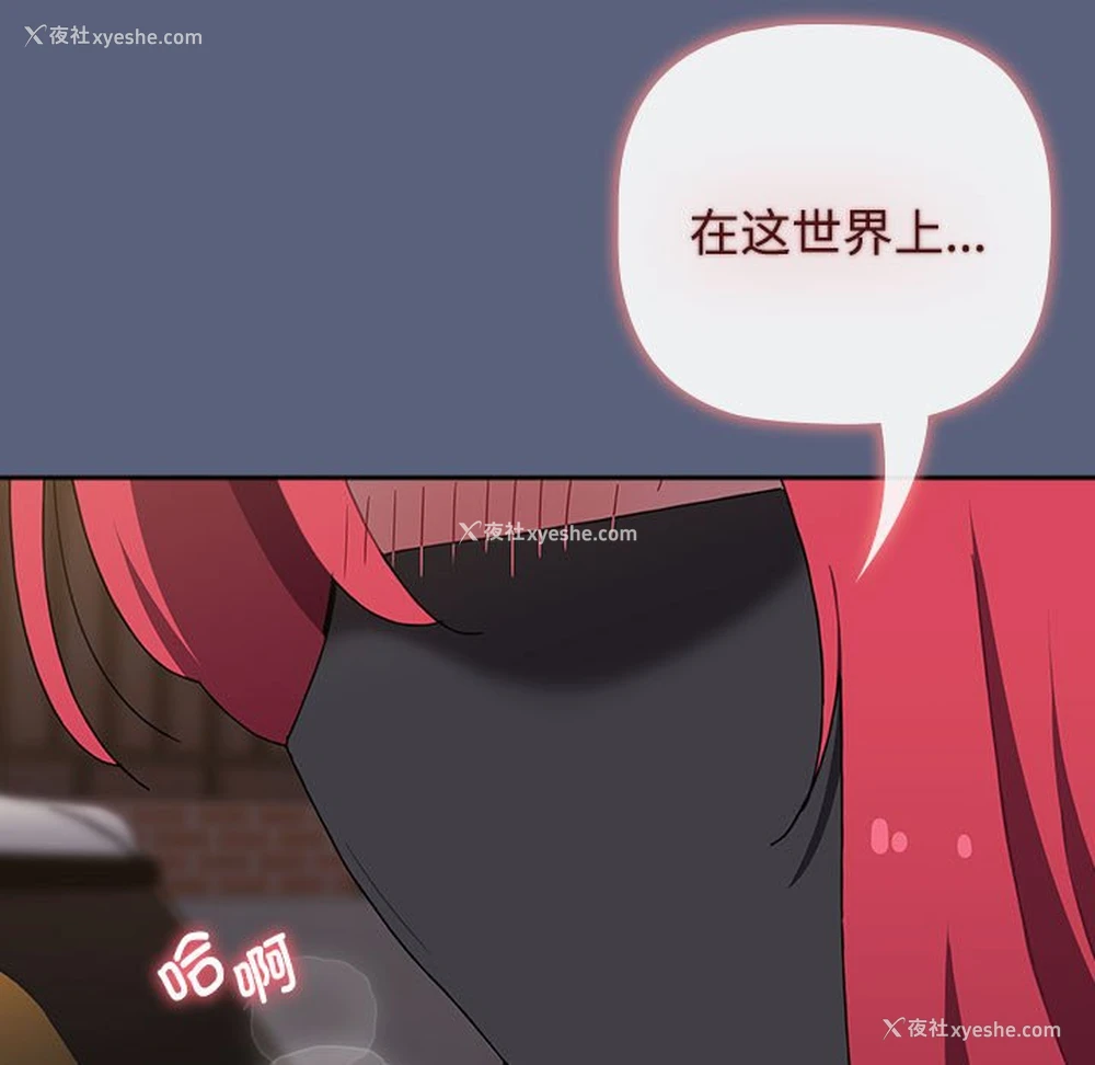 119P - 小孩子才做选择 - 韩国漫画