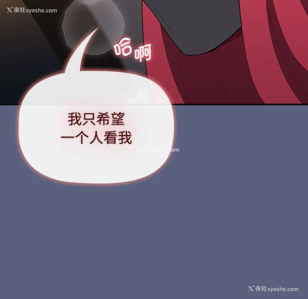 120P - 小孩子才做选择 - 韩国漫画