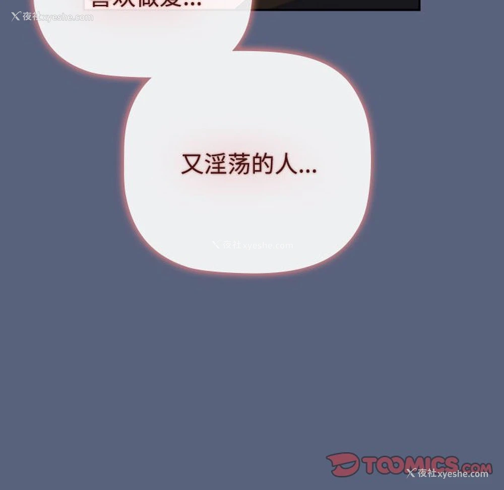 124P - 小孩子才做选择 - 韩国漫画