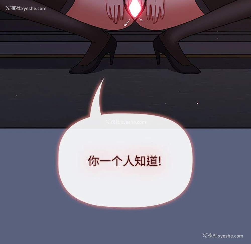 127P - 小孩子才做选择 - 韩国漫画