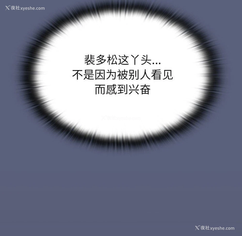 130P - 小孩子才做选择 - 韩国漫画