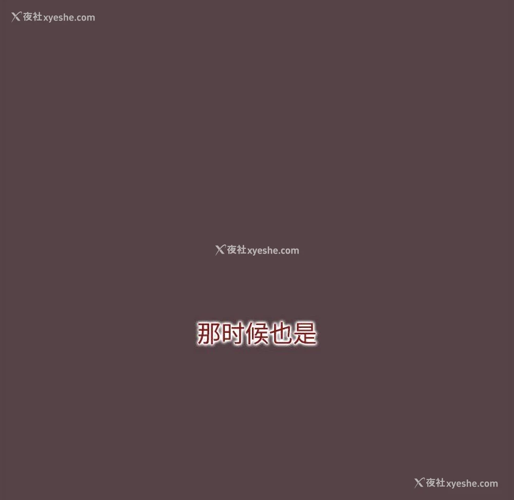 134P - 小孩子才做选择 - 韩国漫画