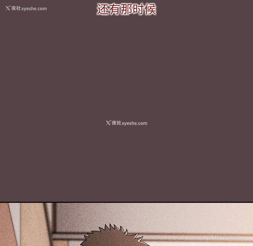 138P - 小孩子才做选择 - 韩国漫画