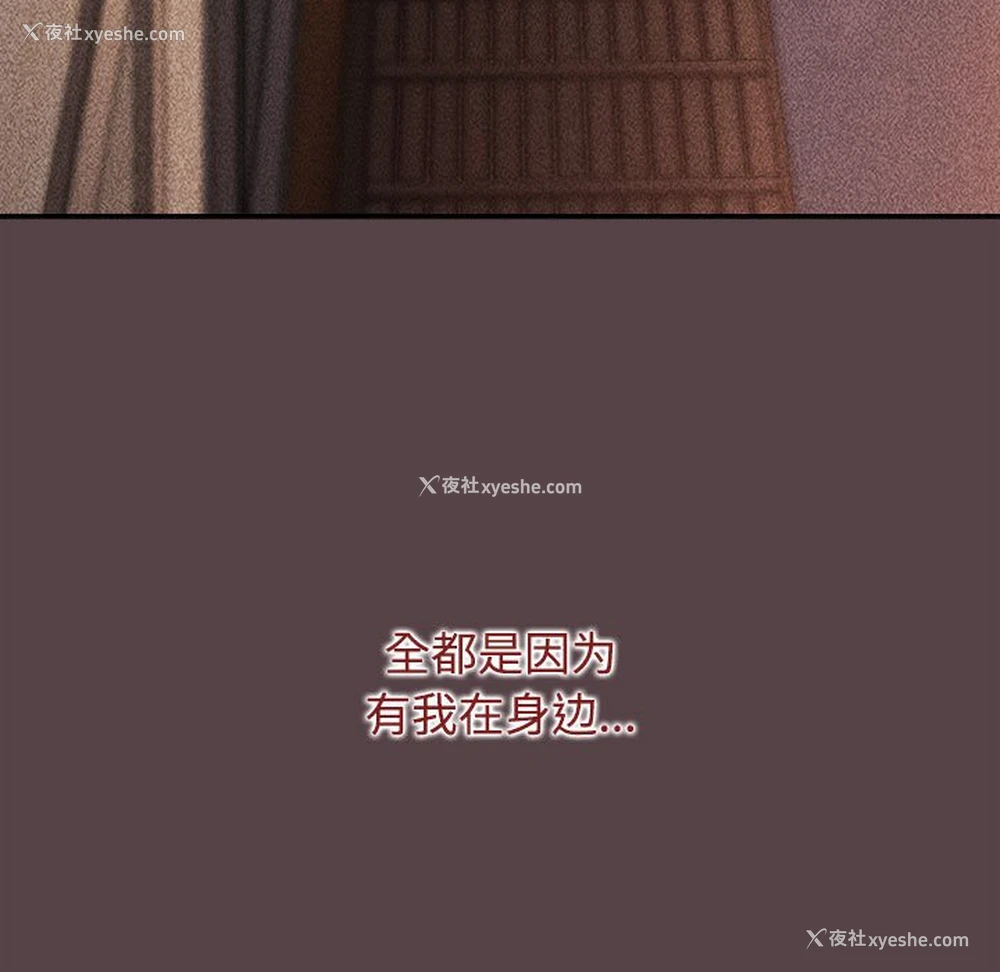 143P - 小孩子才做选择 - 韩国漫画