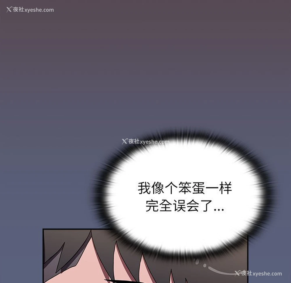 145P - 小孩子才做选择 - 韩国漫画
