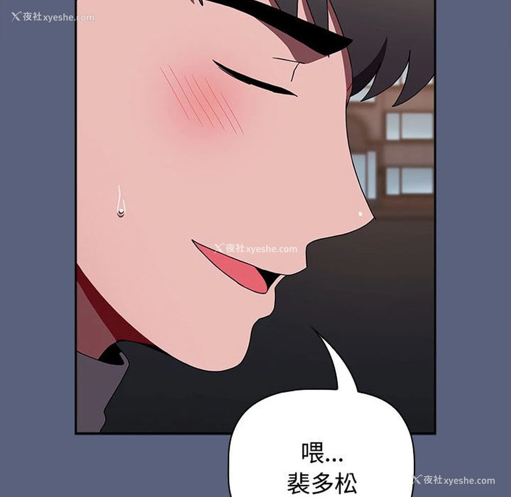 146P - 小孩子才做选择 - 韩国漫画