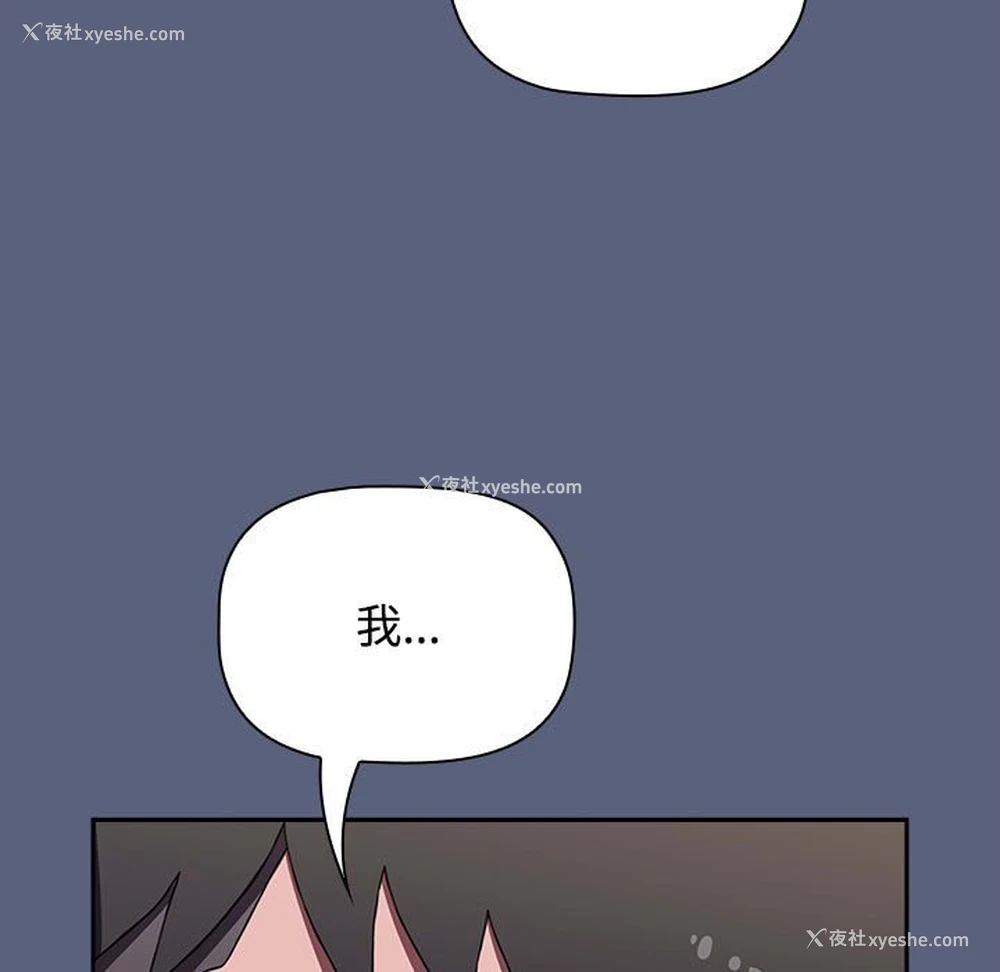 147P - 小孩子才做选择 - 韩国漫画