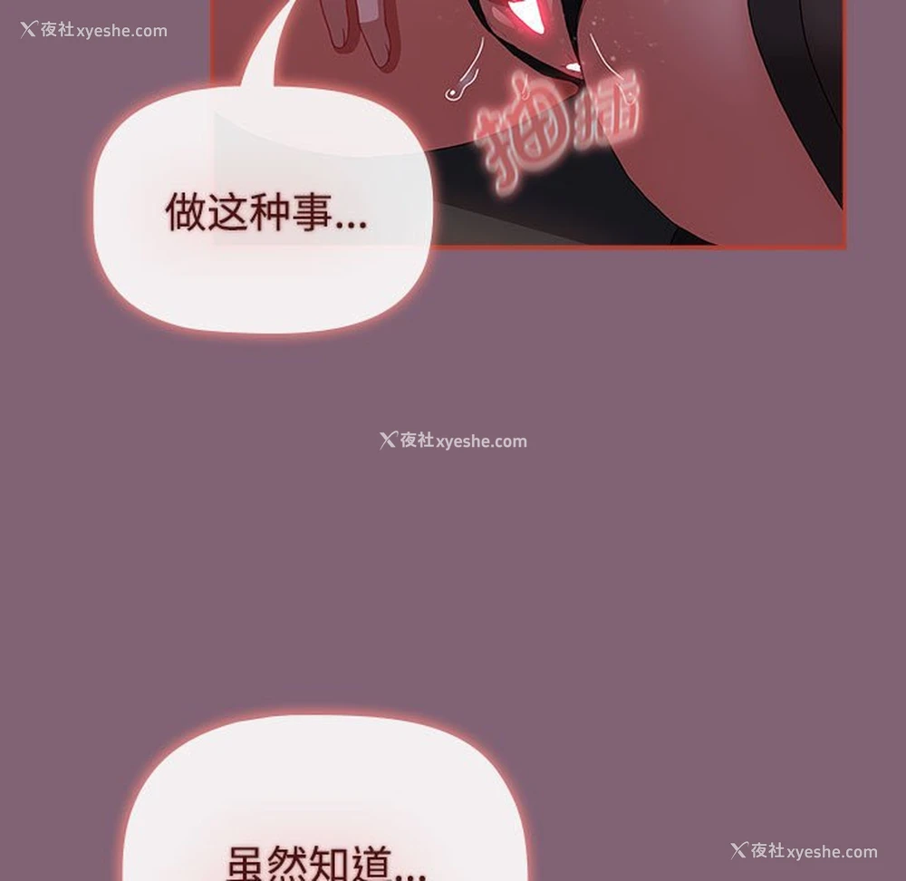 151P - 小孩子才做选择 - 韩国漫画