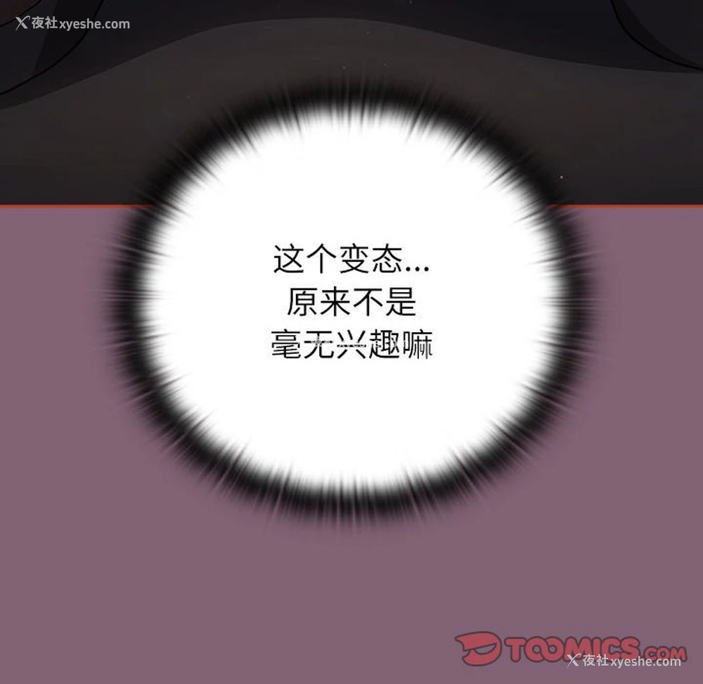 160P - 小孩子才做选择 - 韩国漫画