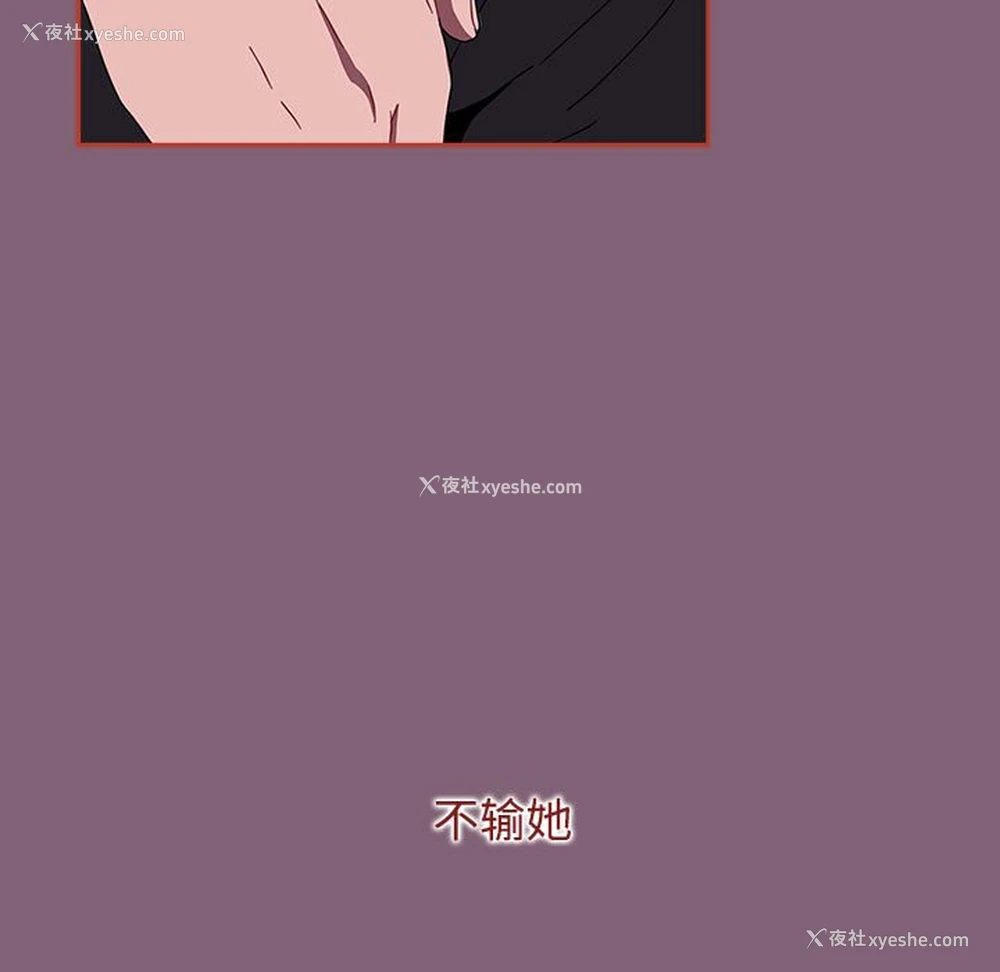 163P - 小孩子才做选择 - 韩国漫画