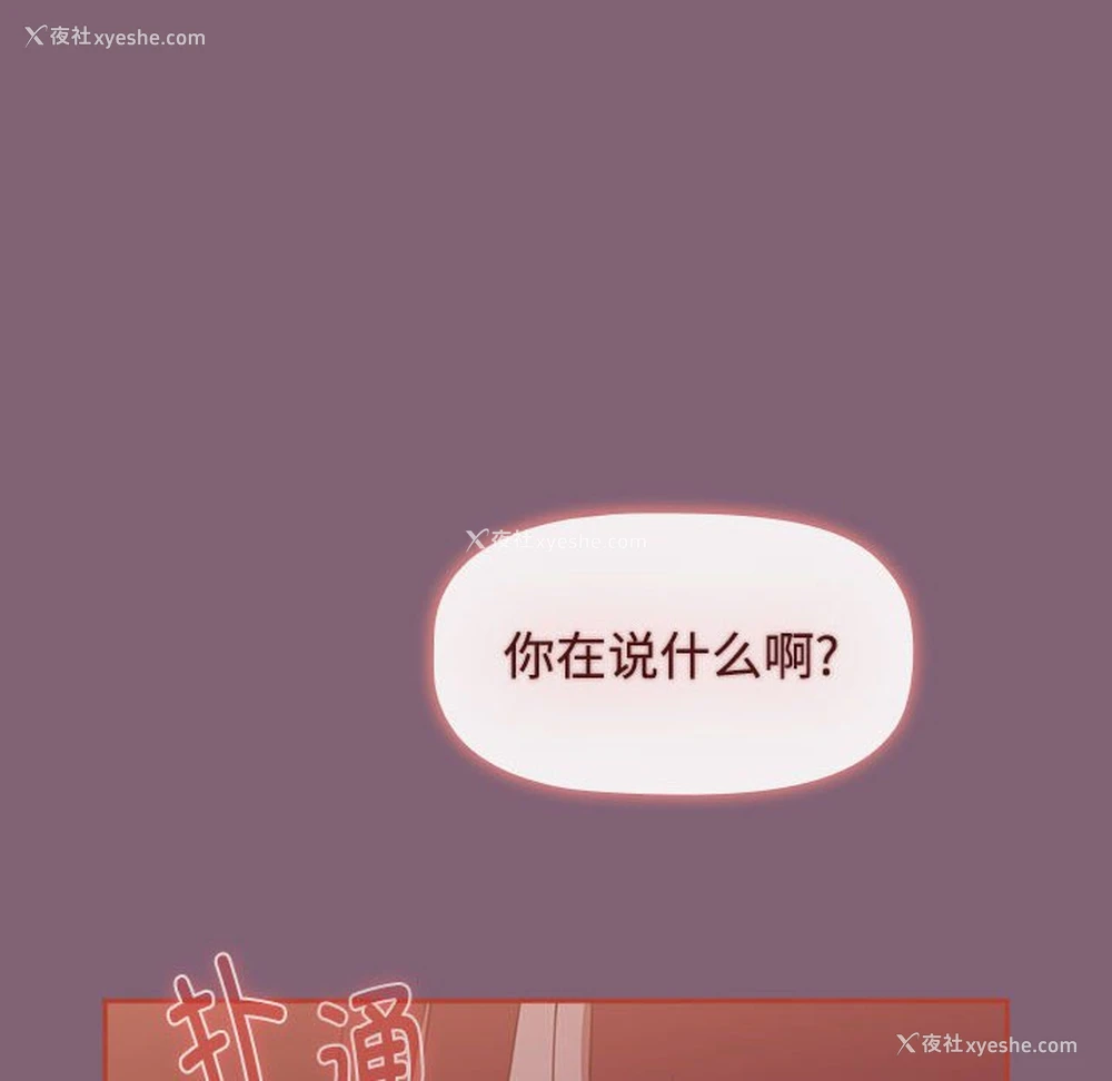 164P - 小孩子才做选择 - 韩国漫画