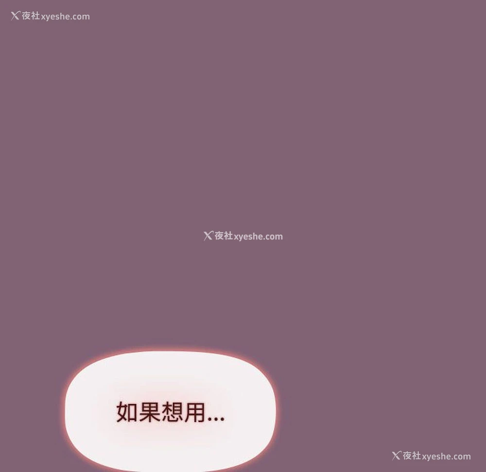 166P - 小孩子才做选择 - 韩国漫画