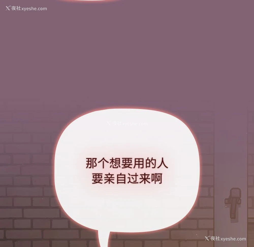 167P - 小孩子才做选择 - 韩国漫画