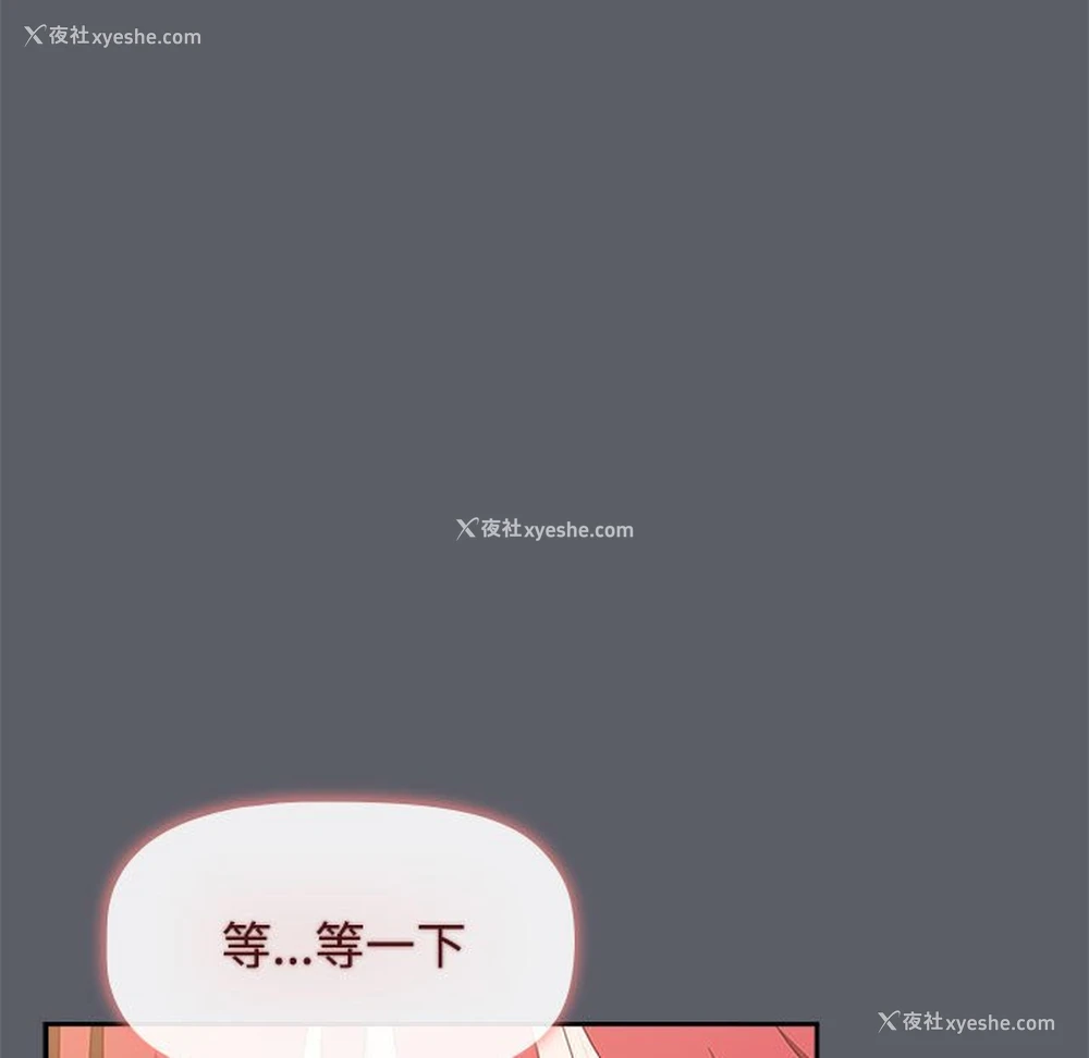 17P - 小孩子才做选择 - 韩国漫画