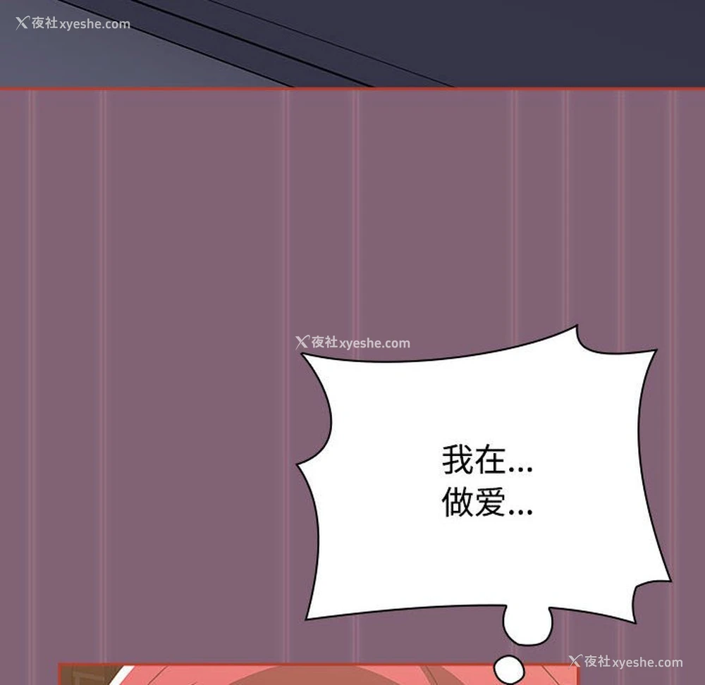 180P - 小孩子才做选择 - 韩国漫画
