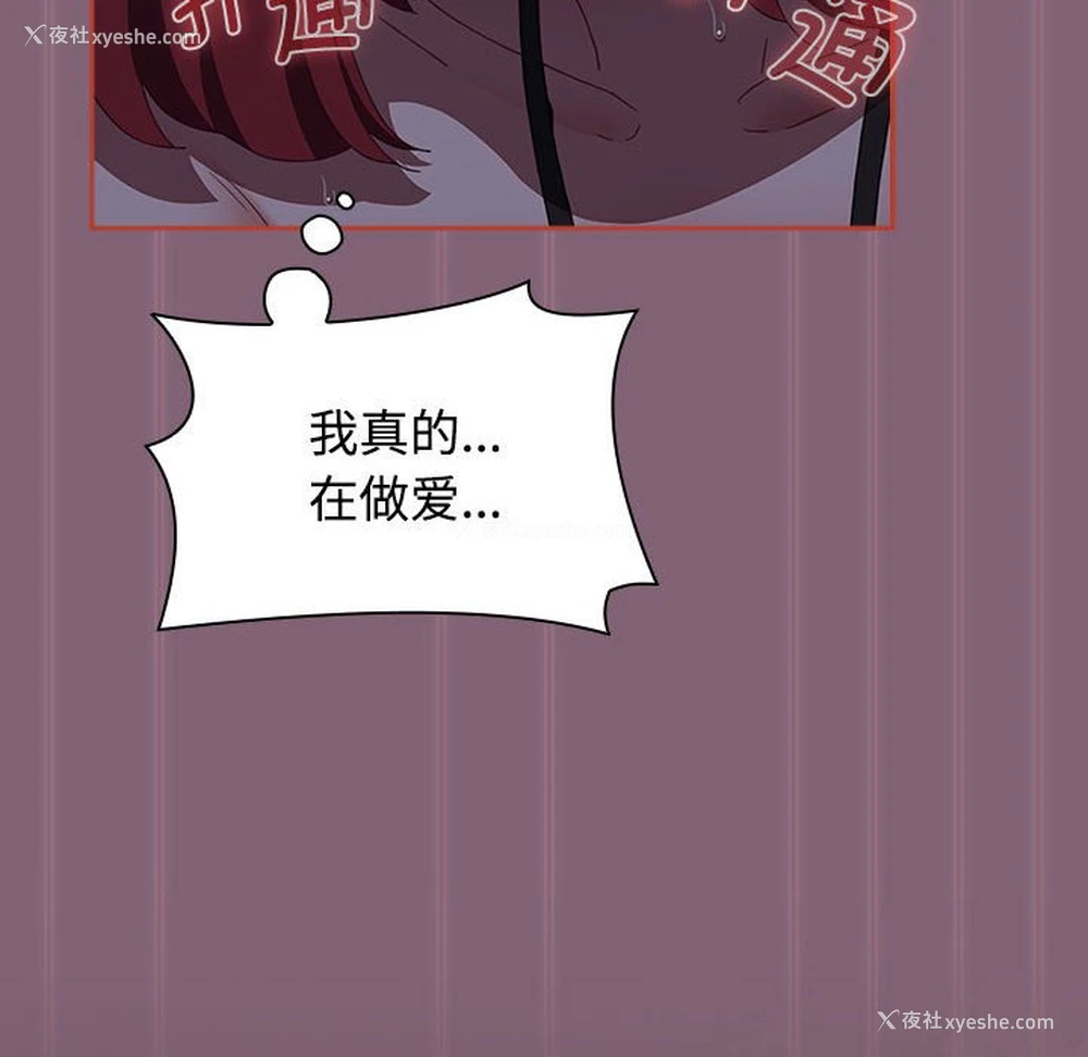 182P - 小孩子才做选择 - 韩国漫画