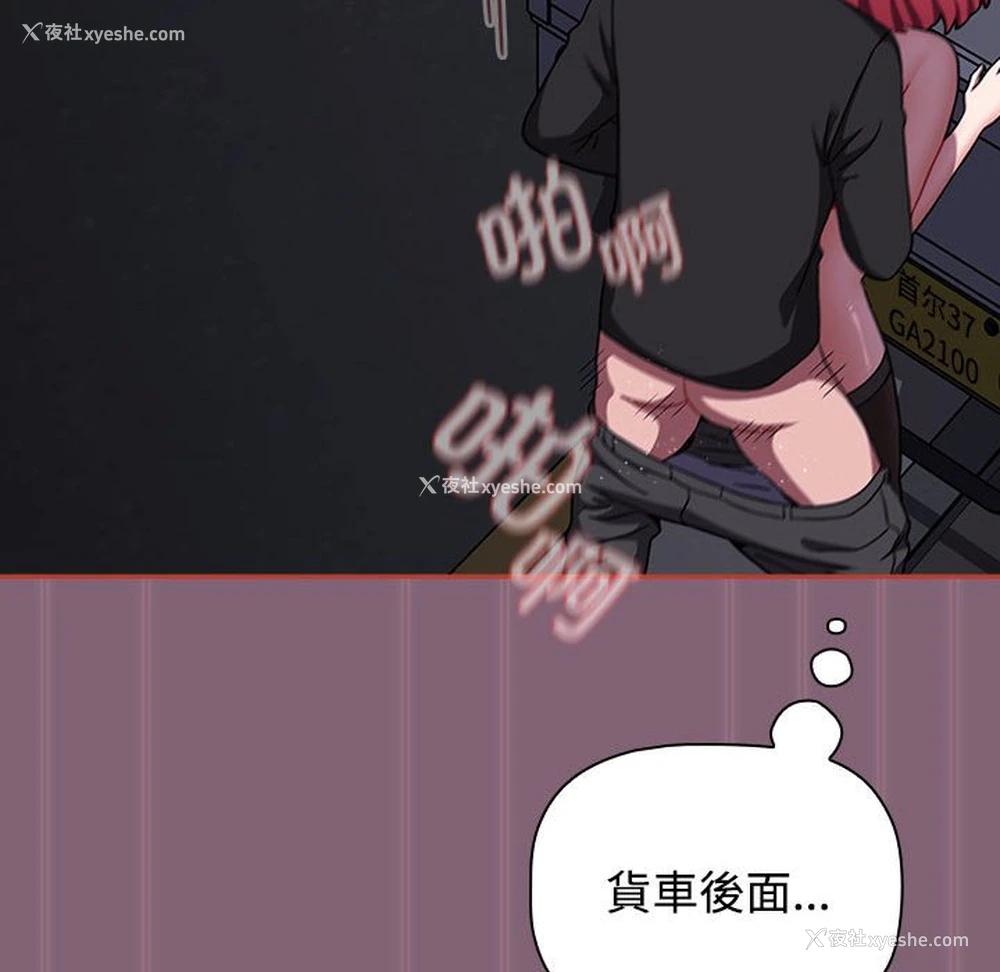 186P - 小孩子才做选择 - 韩国漫画