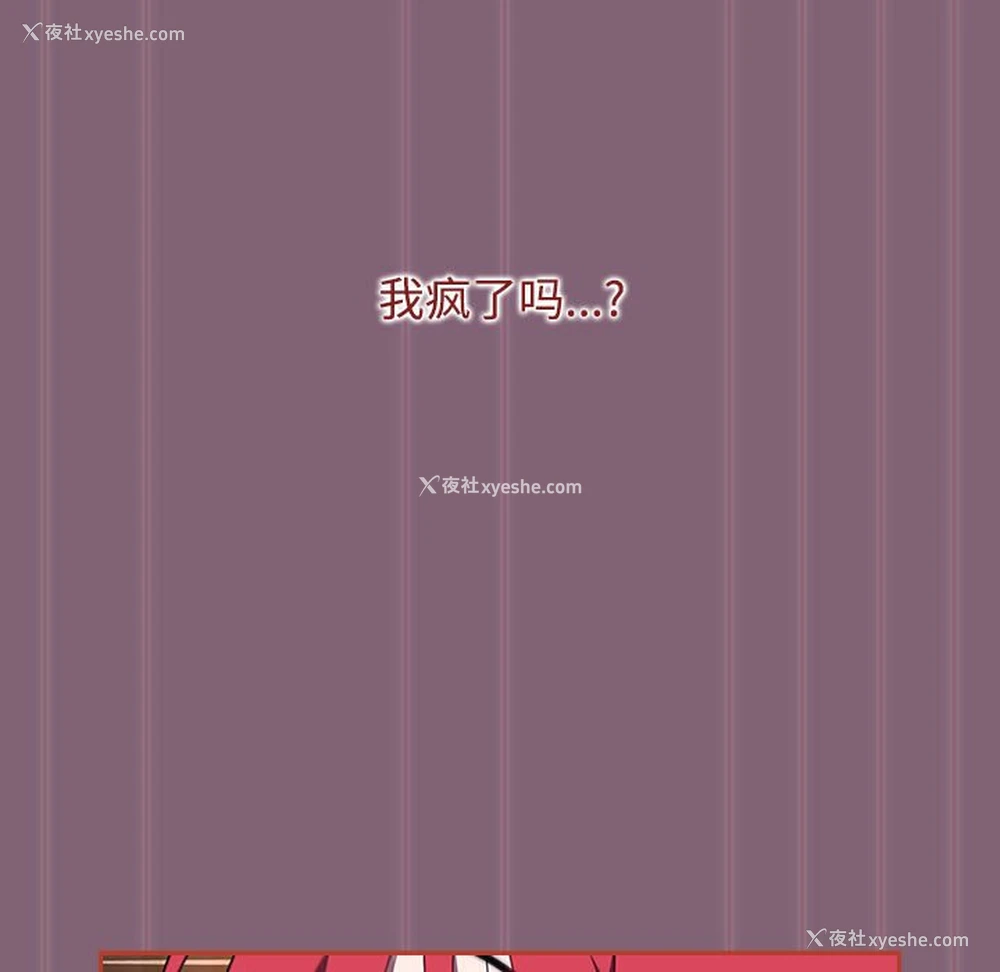 189P - 小孩子才做选择 - 韩国漫画