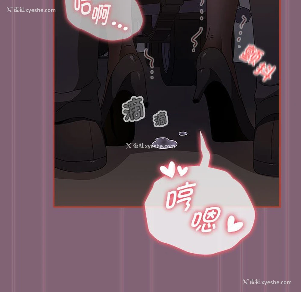 206P - 小孩子才做选择 - 韩国漫画