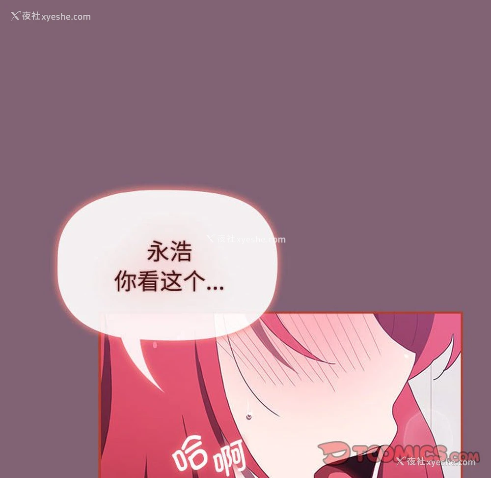 219P - 小孩子才做选择 - 韩国漫画