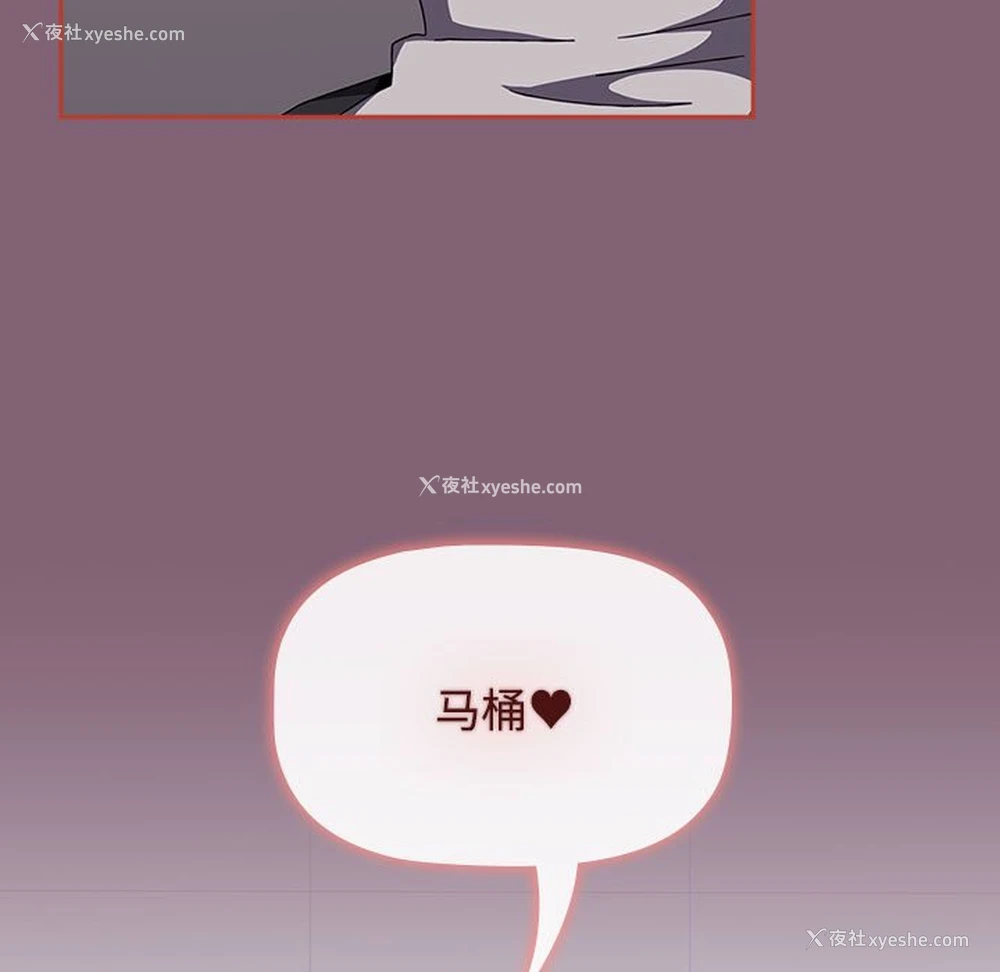 222P - 小孩子才做选择 - 韩国漫画