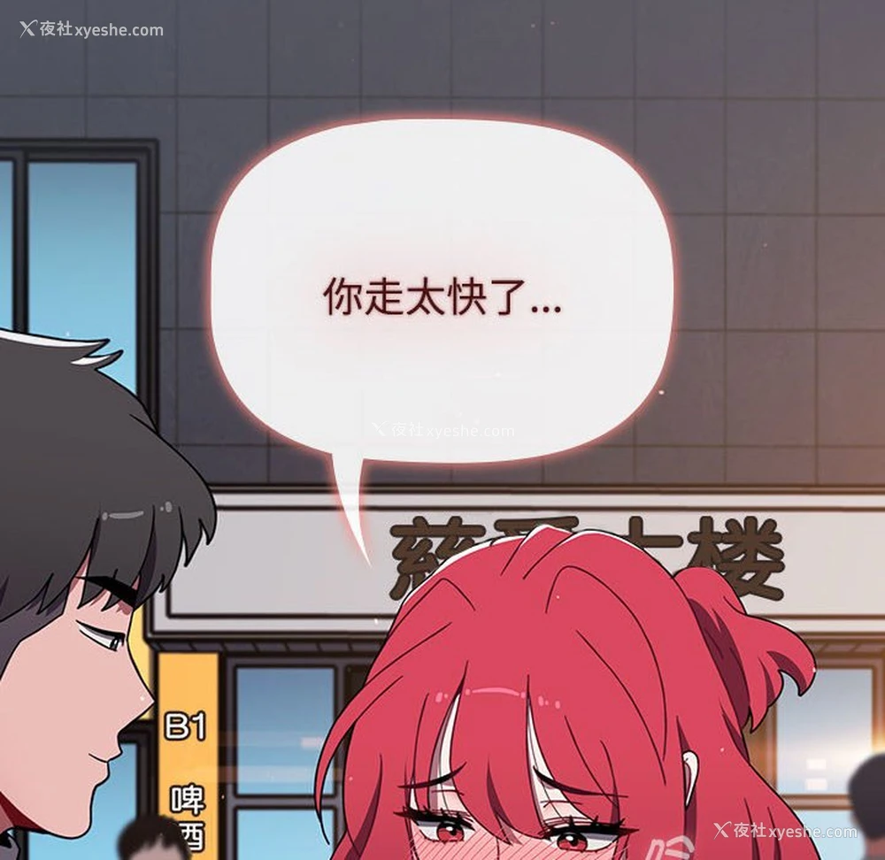 22P - 小孩子才做选择 - 韩国漫画