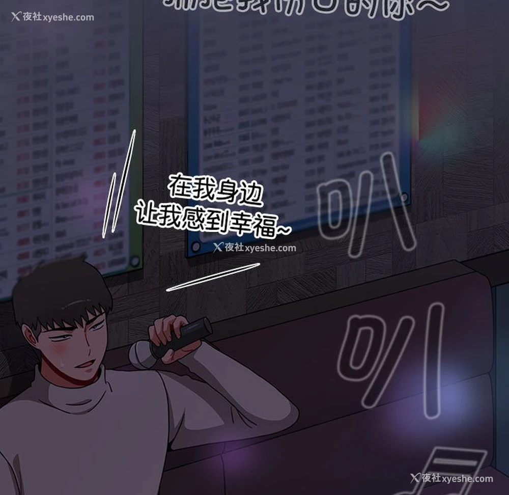 231P - 小孩子才做选择 - 韩国漫画