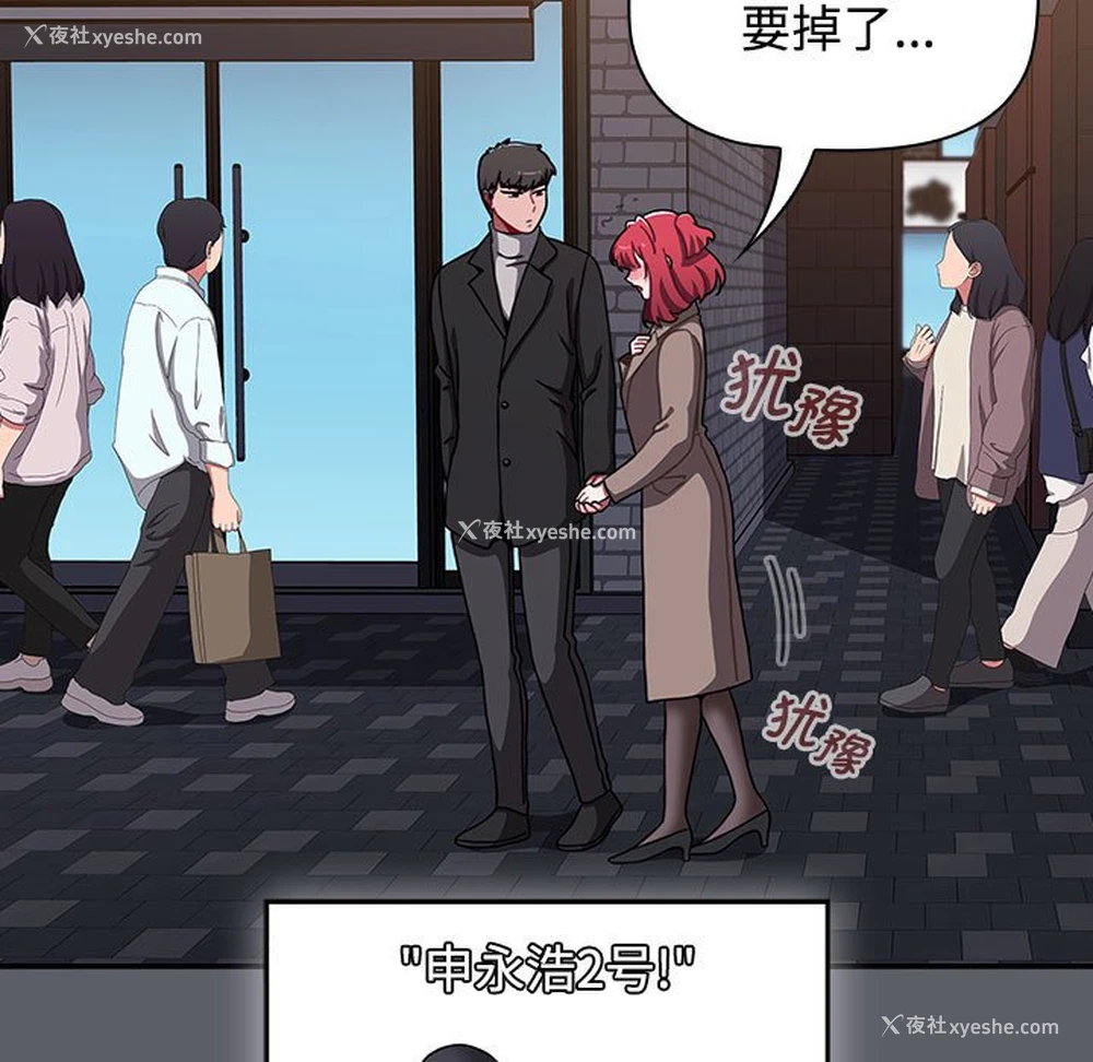 29P - 小孩子才做选择 - 韩国漫画