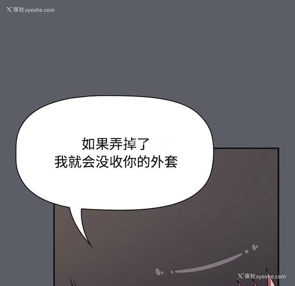 31P - 小孩子才做选择 - 韩国漫画