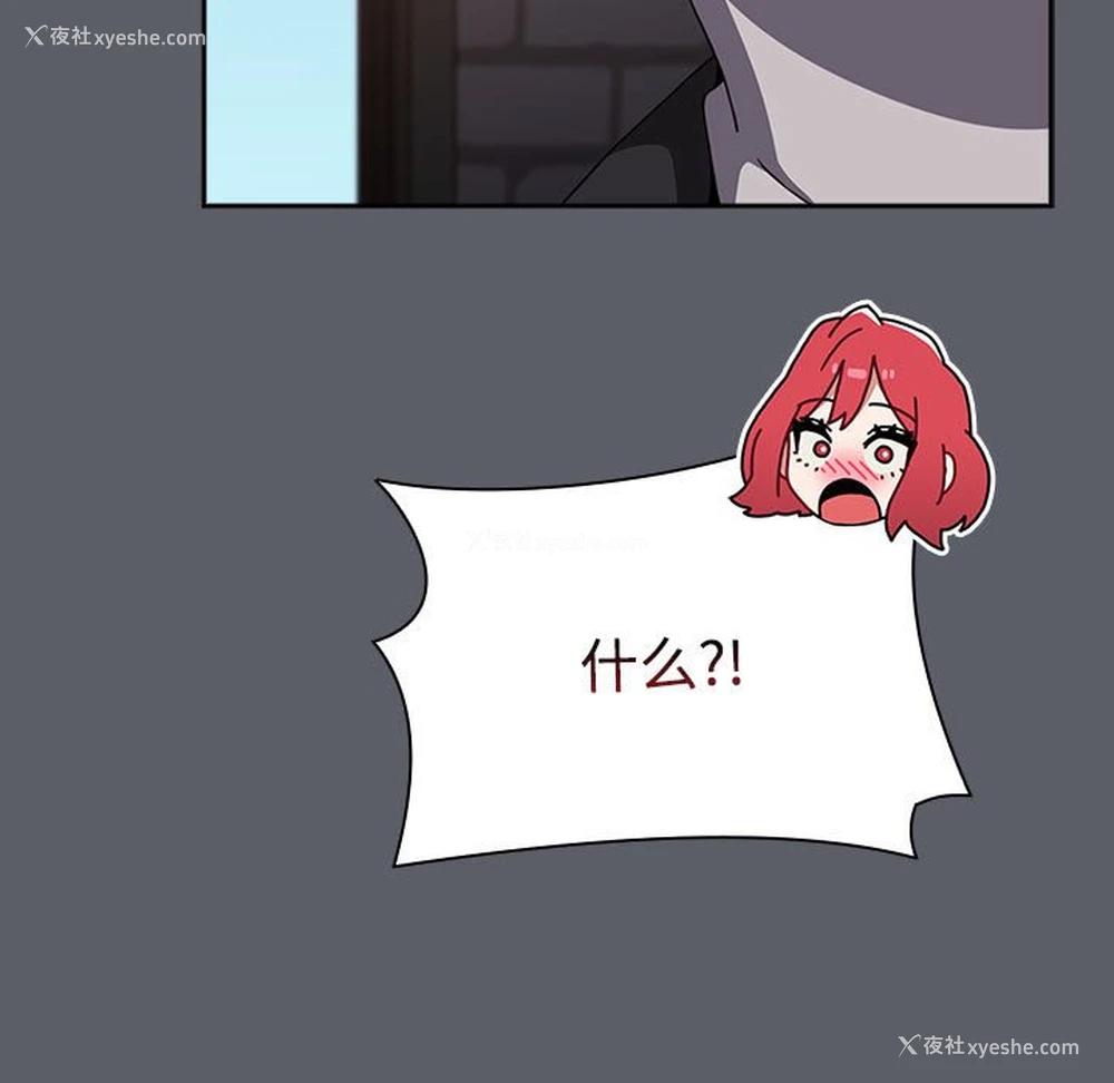 33P - 小孩子才做选择 - 韩国漫画