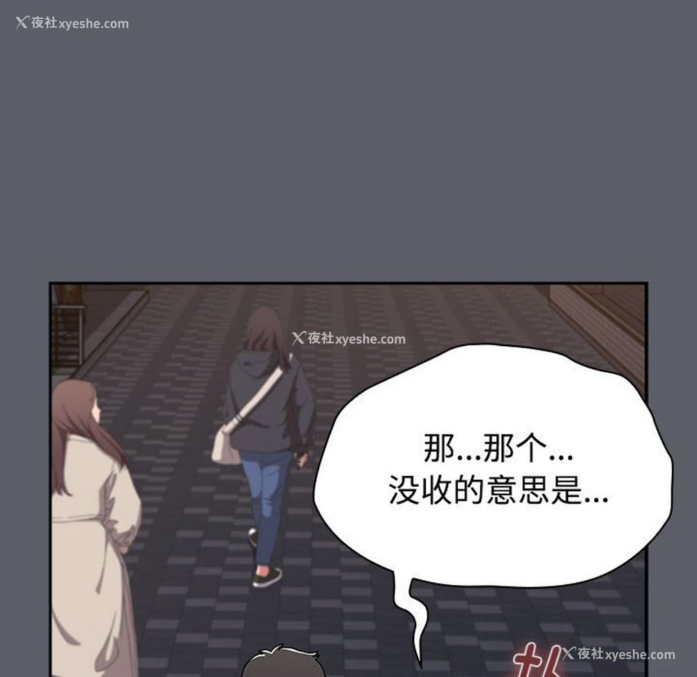 34P - 小孩子才做选择 - 韩国漫画