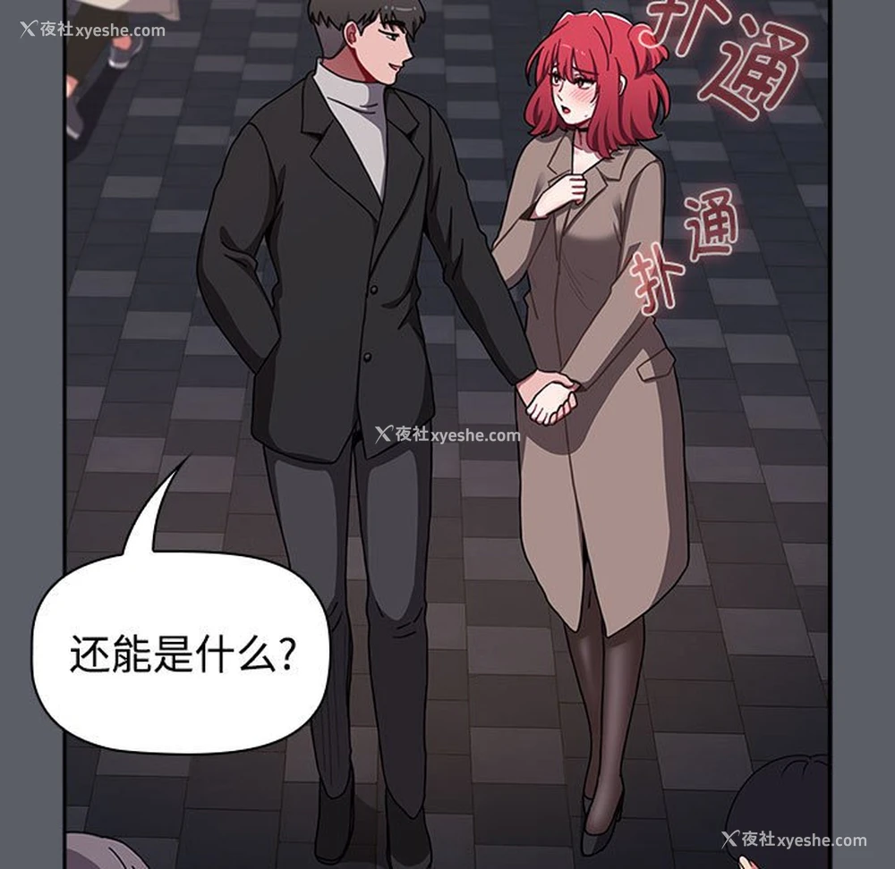 35P - 小孩子才做选择 - 韩国漫画