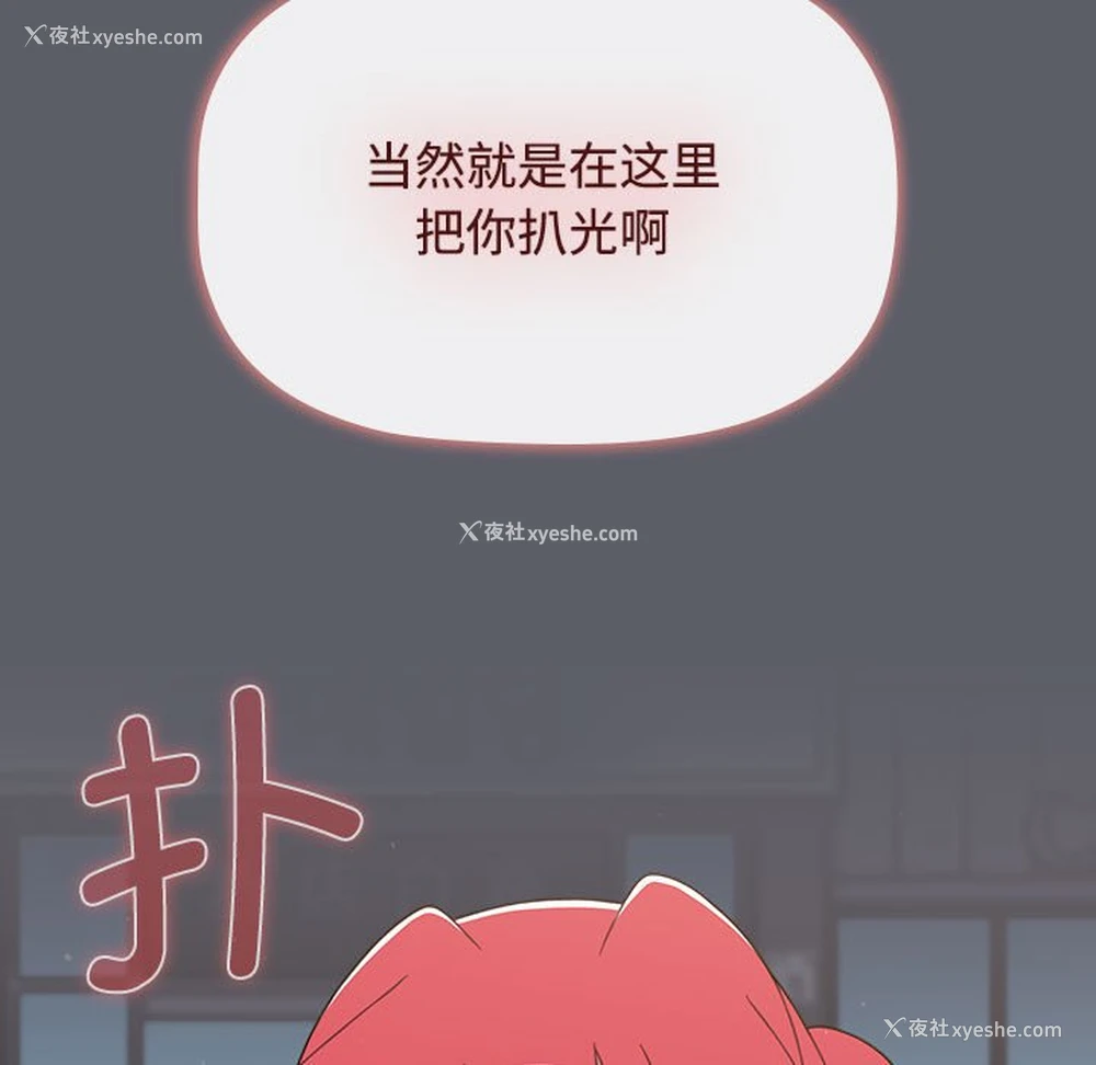 37P - 小孩子才做选择 - 韩国漫画