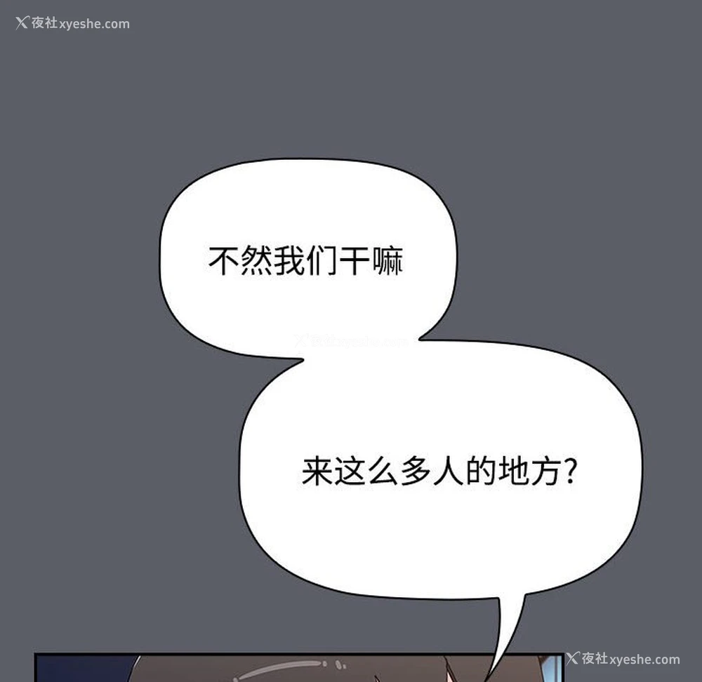 42P - 小孩子才做选择 - 韩国漫画