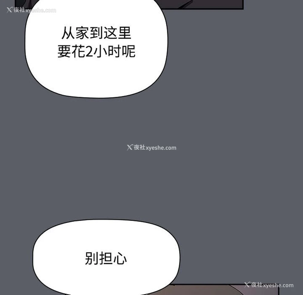44P - 小孩子才做选择 - 韩国漫画