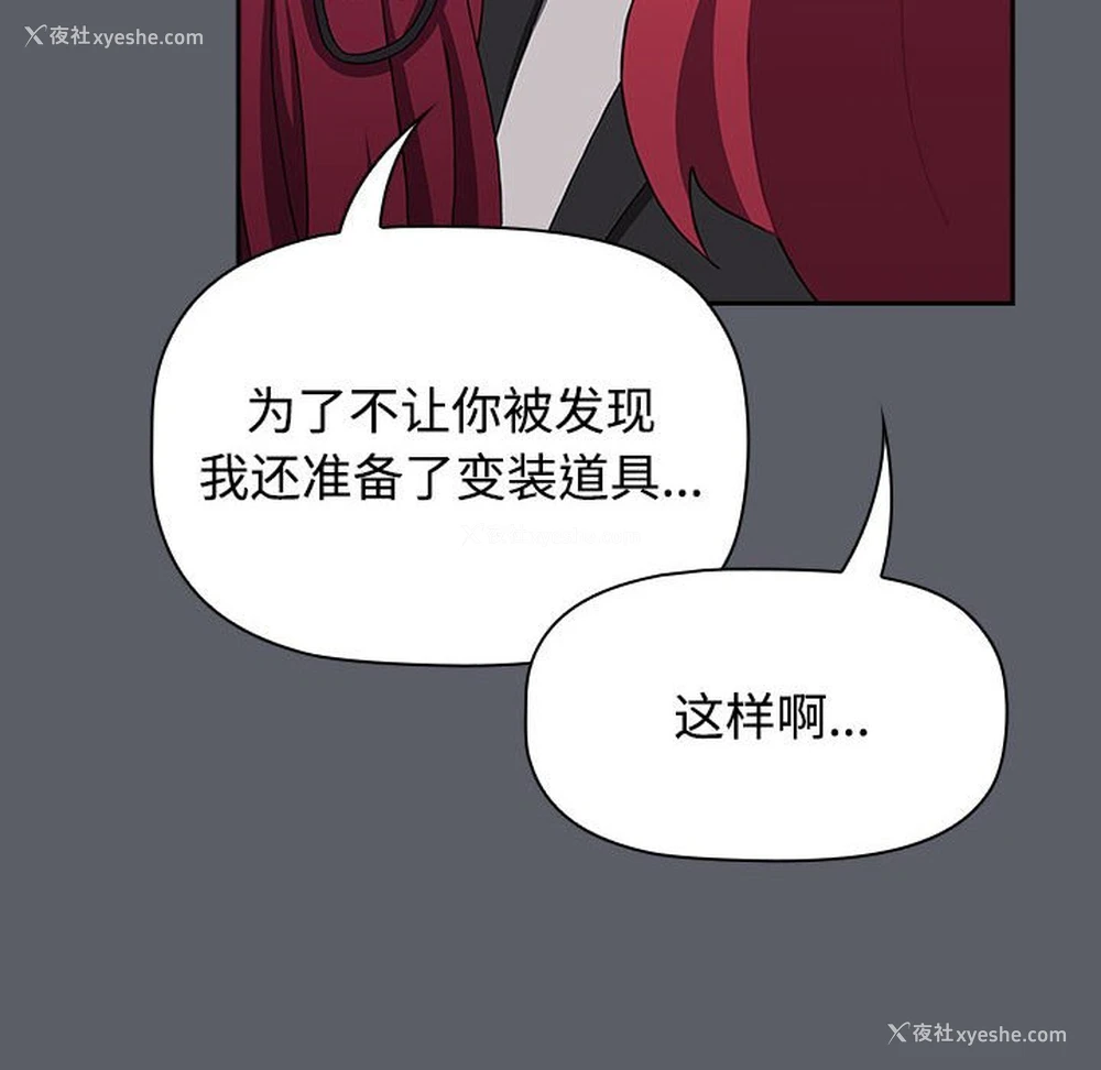 46P - 小孩子才做选择 - 韩国漫画