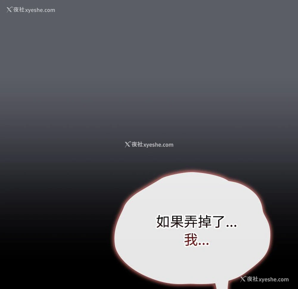 47P - 小孩子才做选择 - 韩国漫画
