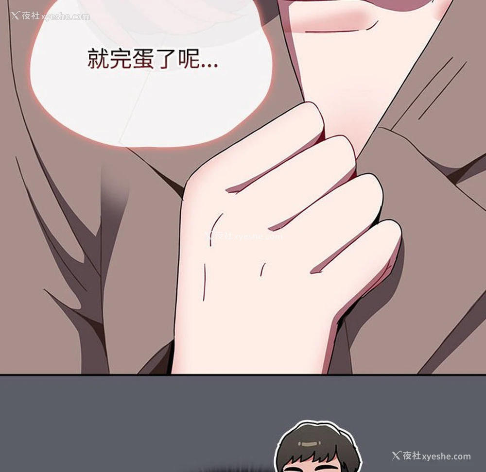 50P - 小孩子才做选择 - 韩国漫画