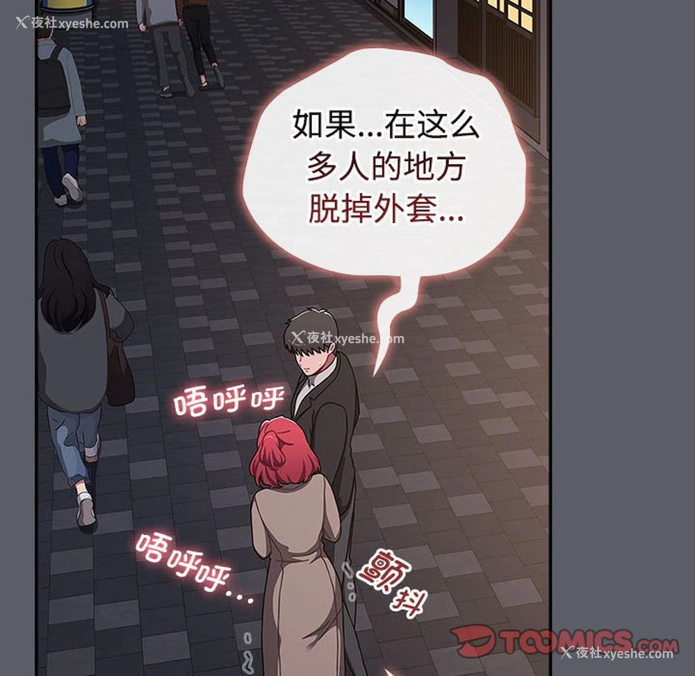 52P - 小孩子才做选择 - 韩国漫画