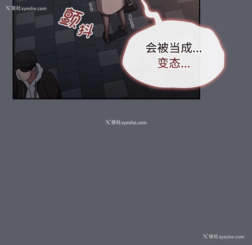 53P - 小孩子才做选择 - 韩国漫画