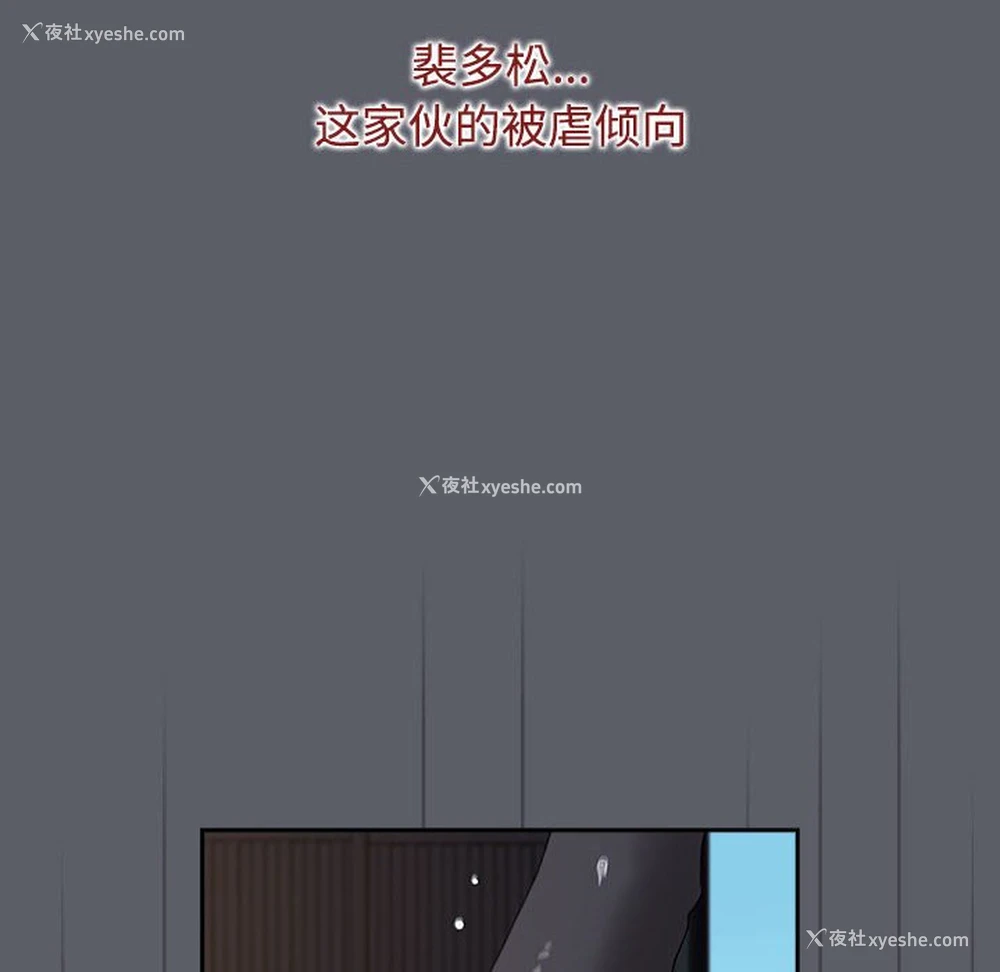 54P - 小孩子才做选择 - 韩国漫画