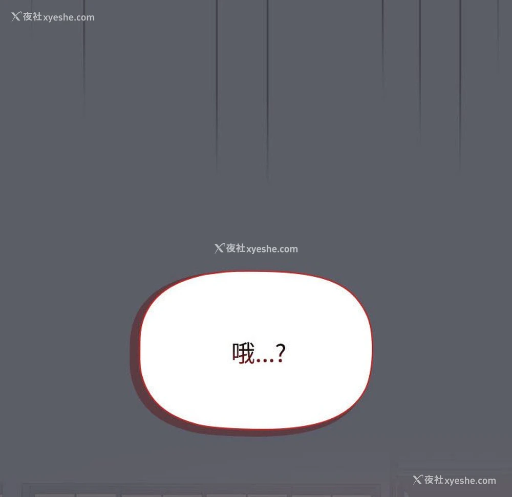 56P - 小孩子才做选择 - 韩国漫画
