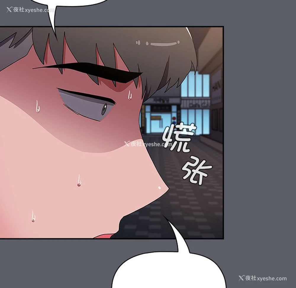 59P - 小孩子才做选择 - 韩国漫画
