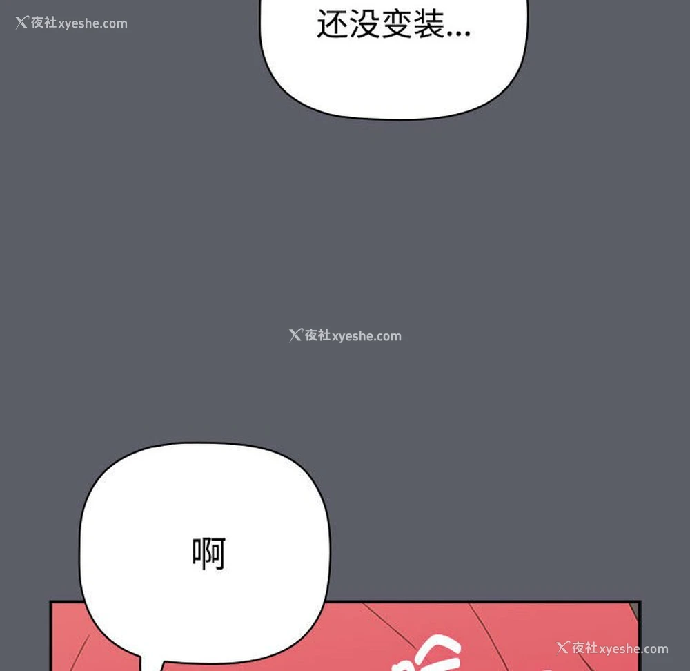 60P - 小孩子才做选择 - 韩国漫画
