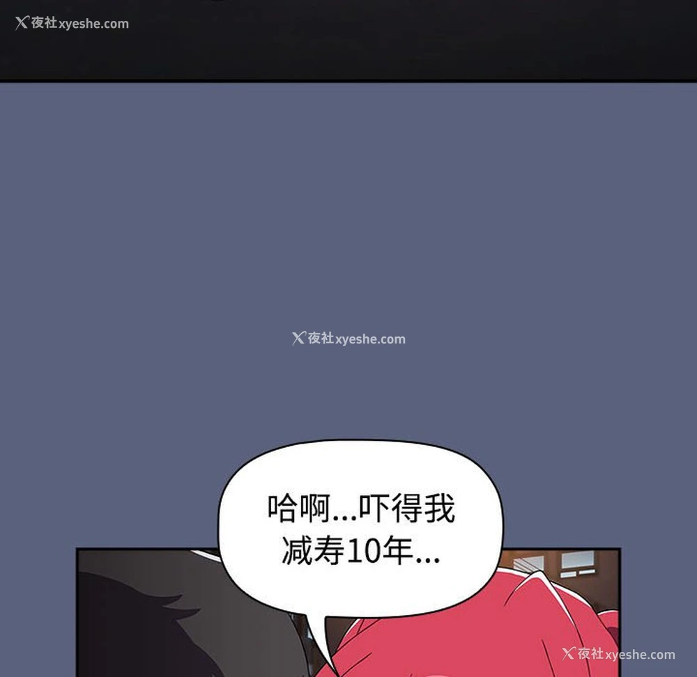 68P - 小孩子才做选择 - 韩国漫画