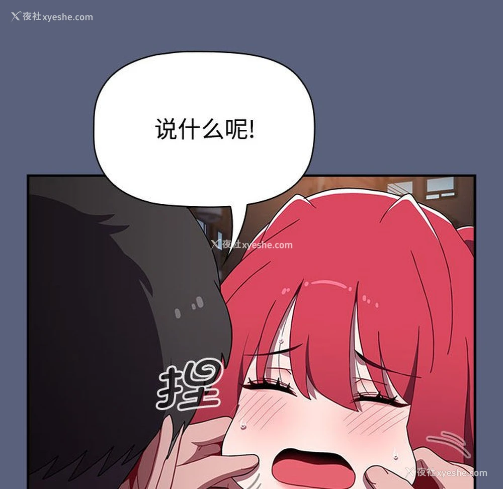 70P - 小孩子才做选择 - 韩国漫画