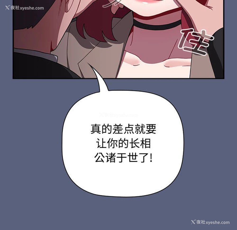 71P - 小孩子才做选择 - 韩国漫画