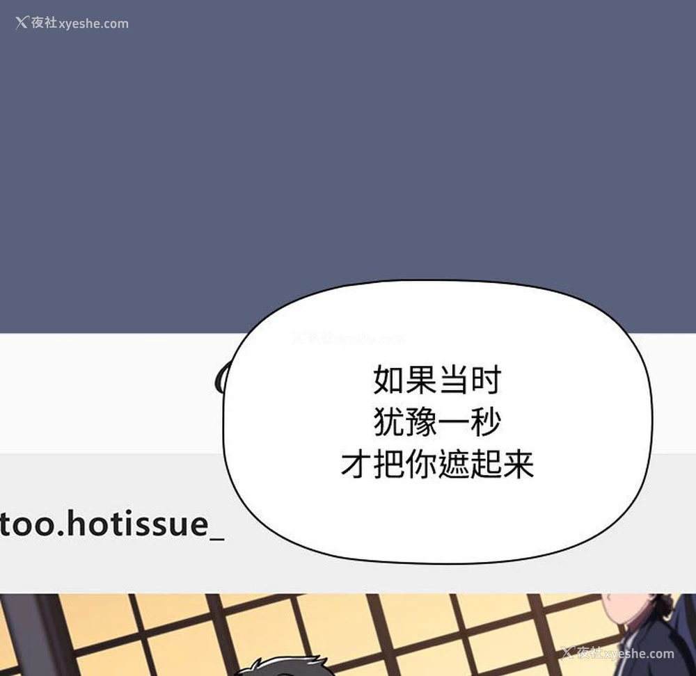 72P - 小孩子才做选择 - 韩国漫画