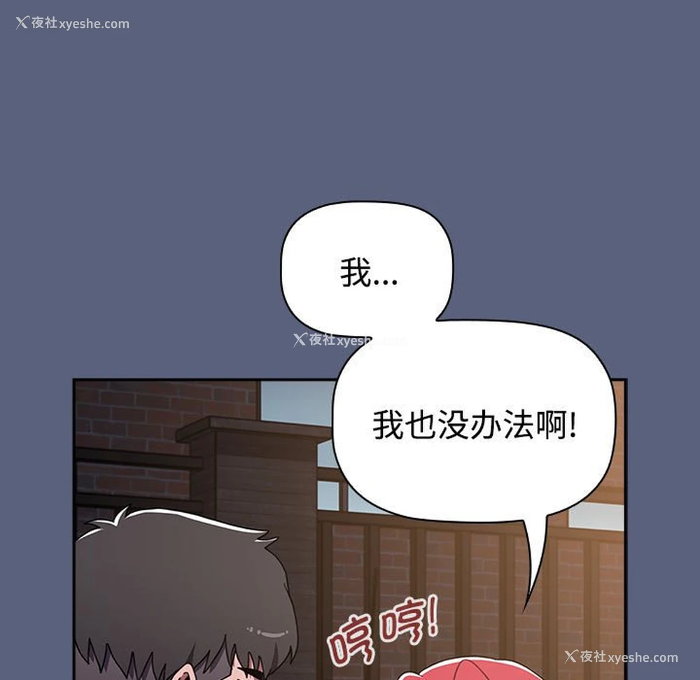 75P - 小孩子才做选择 - 韩国漫画